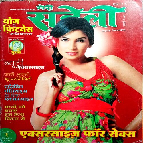 Meri Saheli (July 2009)