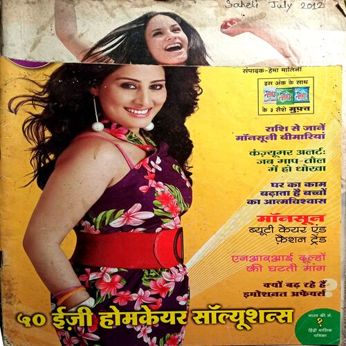 Meri Saheli (July 2012) (Upper part of front cover is missing)