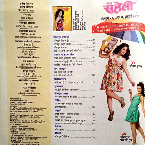 Meri Saheli (July 2012) (Upper part of front cover is missing)