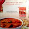 Meri Saheli (July 2012) (Upper part of front cover is missing)