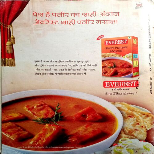 Meri Saheli (July 2012) (Upper part of front cover is missing)
