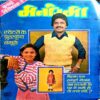 Manorama (Nov 1st 1984)
