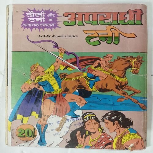 Indra  Ki  Sikh