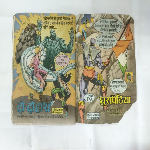 JALLIANWALA (DOGA) (BACK COVER LITTLE CUT AT BOTTOM)