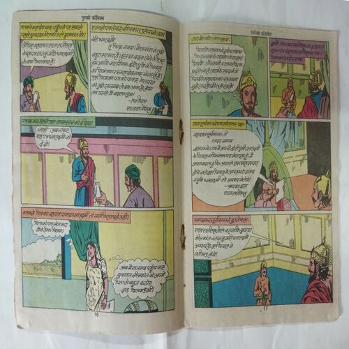 Vichitra  Pratisodh