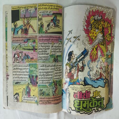 Vichitra  Pratisodh