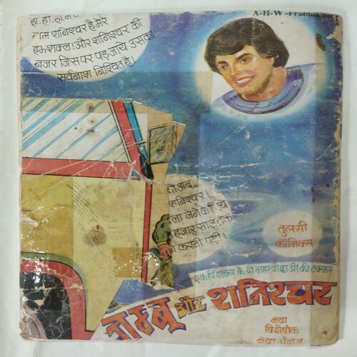 Vichitra  Pratisodh