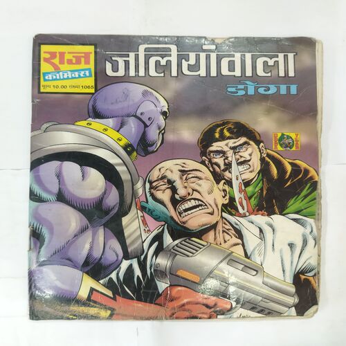 JALLIANWALA (DOGA) (BACK COVER LITTLE CUT AT BOTTOM)