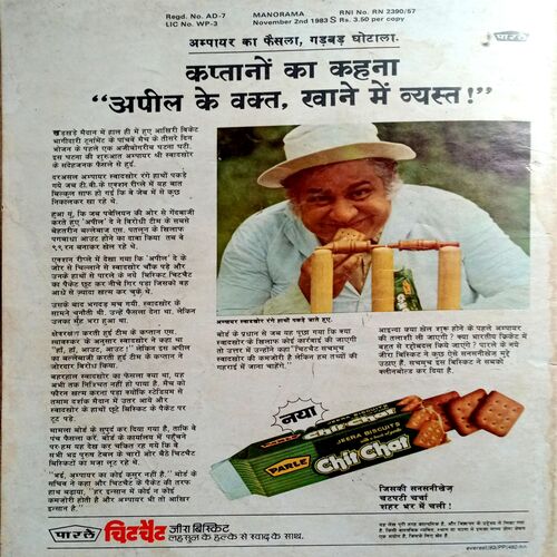 Manorama (Nov 2nd 1983)