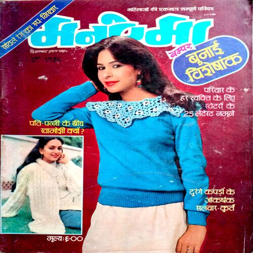 Manorama (Dec 1st 1986)