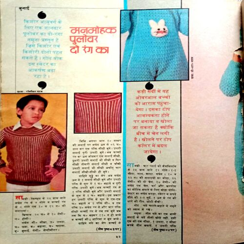 Manorama (Dec 1st 1986)
