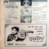 Manorama (Nov 1st 1984)