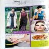 Grihshobha (Aug 2nd 2017)