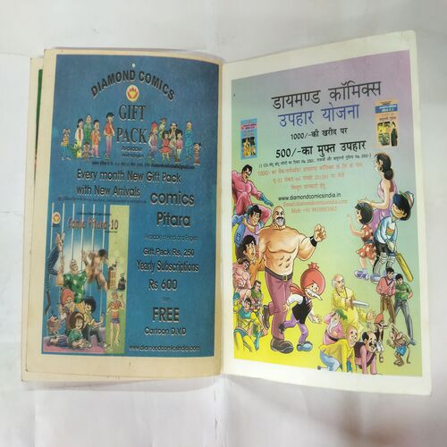 CHACHA CHAUDHARY AUR MURGI CHOR