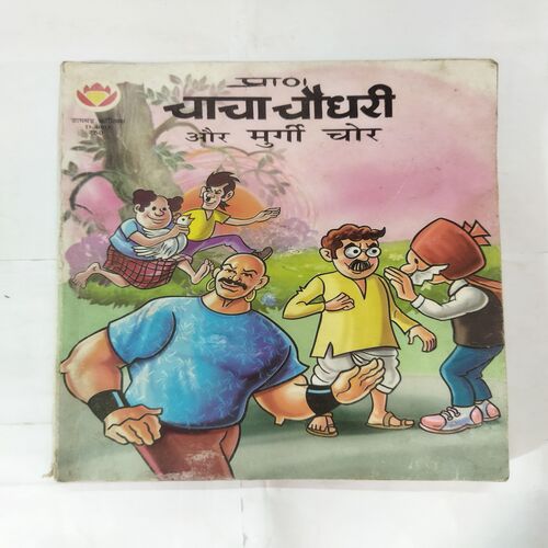 CHACHA CHAUDHARY AUR MURGI CHOR