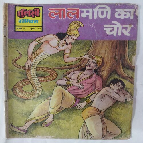 Lalmani  Ka  Chor
