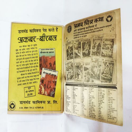 CHACHA CHAUDHARY ANTARIKSH MEIN