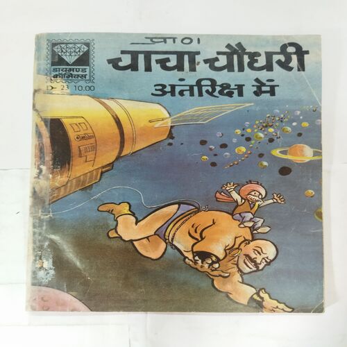 CHACHA CHAUDHARY ANTARIKSH MEIN