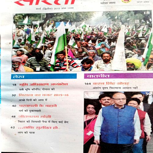 Sarita (March 2nd 2015)