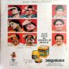 Manorama (Nov 1st 1984)
