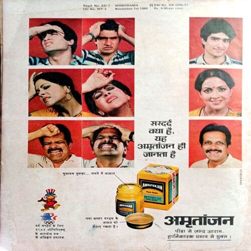 Manorama (Nov 1st 1984)