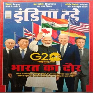 India Today (14 December, 2022)