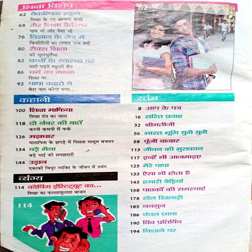 Sarita (July 2nd 2016)