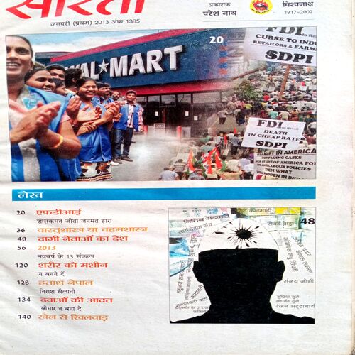 Sarita (Jan 1st 2013)