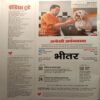 India Today (22 March, 2023)