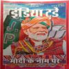 India Today (7 December, 2022)