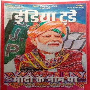 India Today (7 December, 2022)
