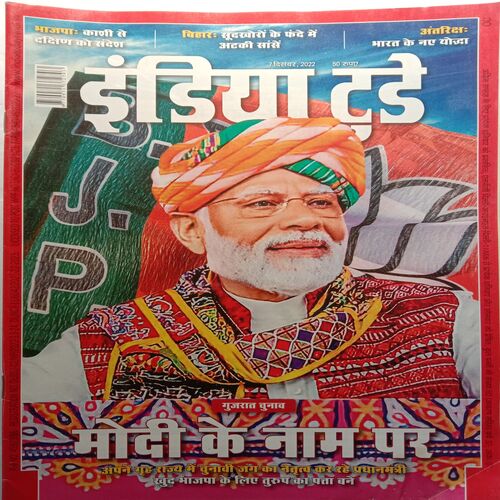 India Today (7 December, 2022)