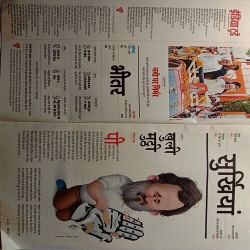 India Today (7 December, 2022)