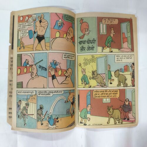CHACHA CHAUDHARY AUR CHAMPAT SAMPAT