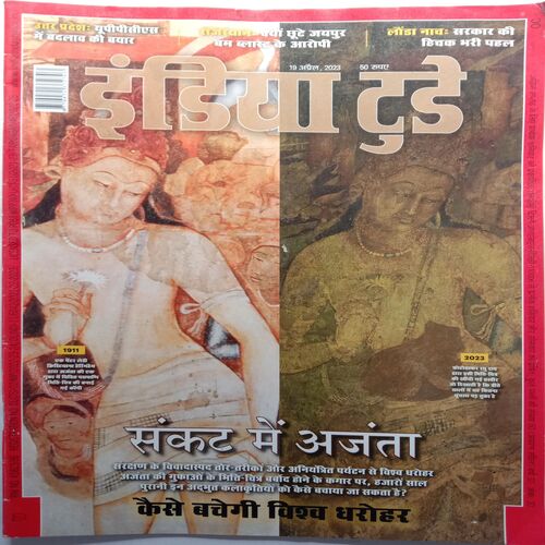 India Today (19 April ,2023)