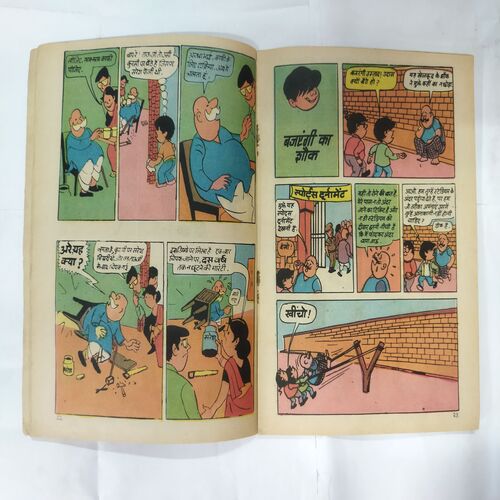 BILLOO KA HOMEWORK