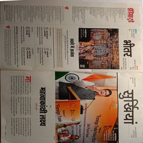 India Today (19 April ,2023)
