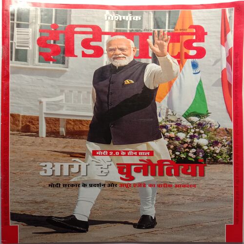 India Today (8 June, 2022)