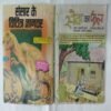 Seva  Ka  Fal
