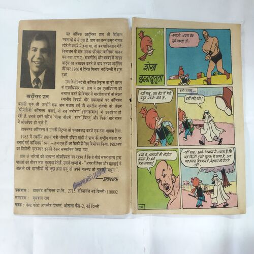 CHACHA CHAUDHARY AUR SHAYKH IBNBUTUTA
