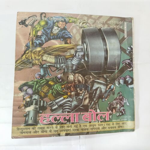 NAGRAJ KE BAAD