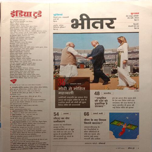 India Today (11 March, 2020)