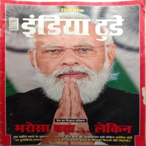 India Today (2 February,2022)