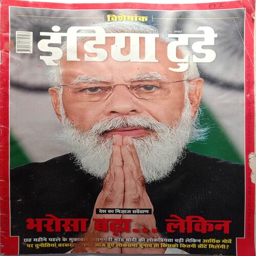 India Today (2 February,2022)