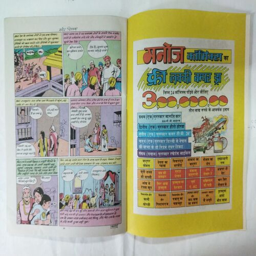 Danav  Desh