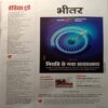 India Today (31 August,2022)