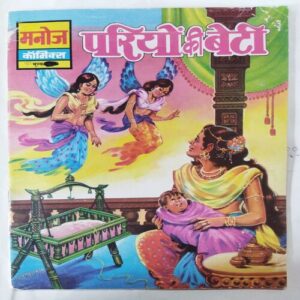 Pariyo  Ki  Beti