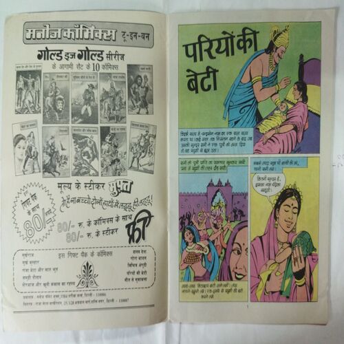 Pariyo  Ki  Beti