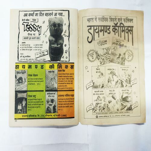 CHACHA CHAUDHARY AUR TREPLE NINE