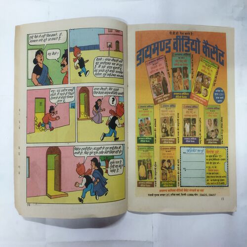 CHACHA CHAUDHARY AUR TREPLE NINE